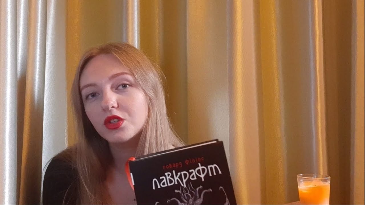 АСМР українською ǀ Геловінські читання: Г.Ф. Лавкрафт ǀ Whispered Reading ASMR (Lovecraft)