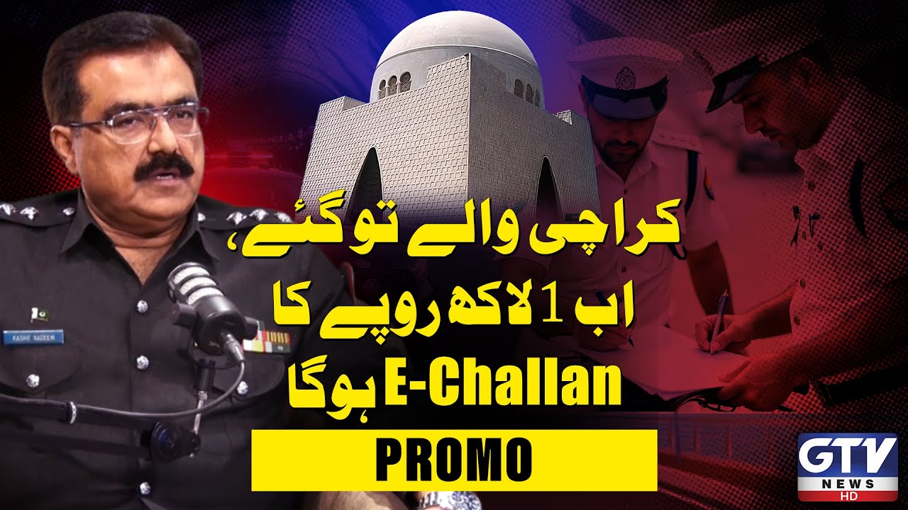 Karachi Hit By New Traffic Fines | E-Challan Up To Rs 1 Lakh | ft Zohaib Jia Ja | DSP Podcast Promo