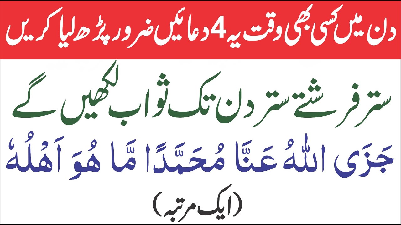 4 best duain || har namaz k baad ki dua || Islamic Mag