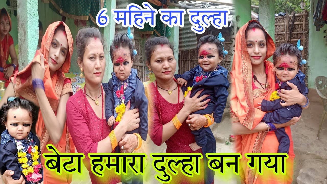 आज से बेटा खाना पिना खायेंगे 🤪 son looks like our bridegroom || rooptara vlogs || couple vlogs ❣️