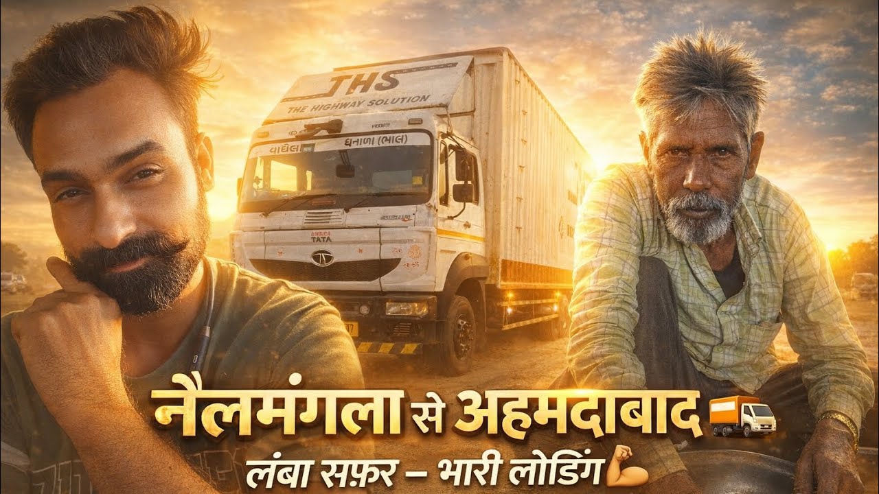 Aj humari gadi loading par ja rahi hai nailmangla to Ahmedabad 🚍 @RKapilvlog 