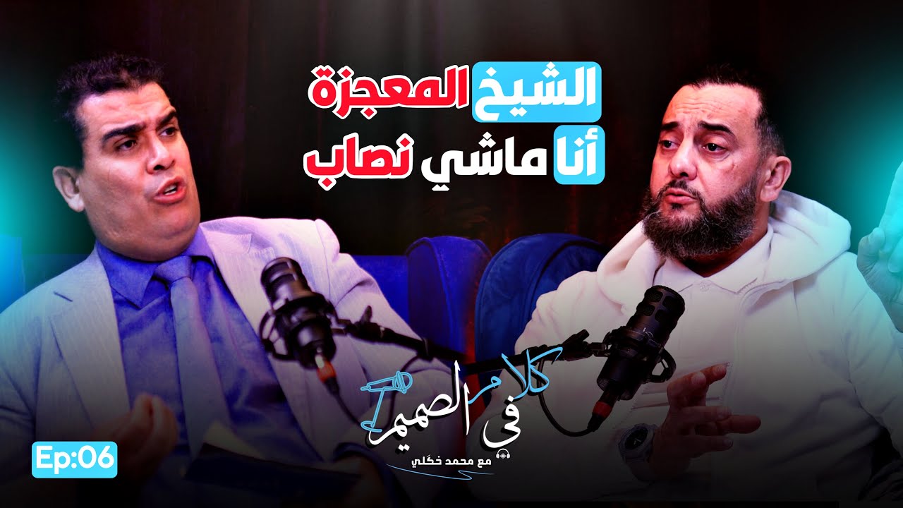 🔥أبوحمزة