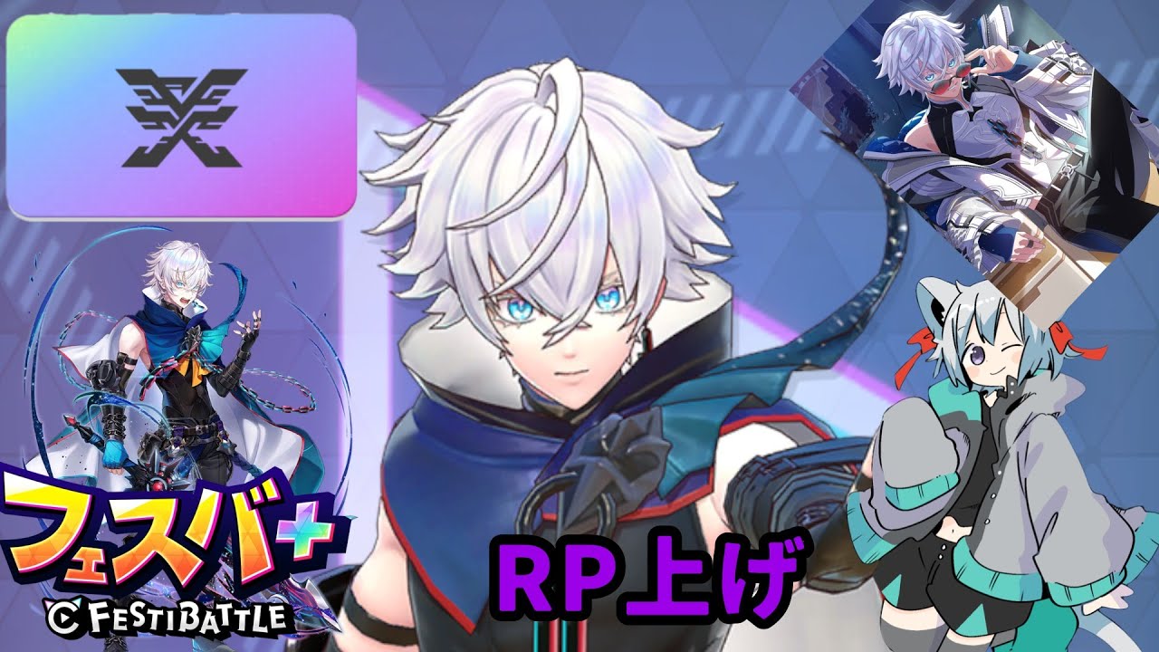 病み上がりフェスバ【＃フェスティバトル】【＃フェスバプラス】【#フェスバ】【＃Vtuber】