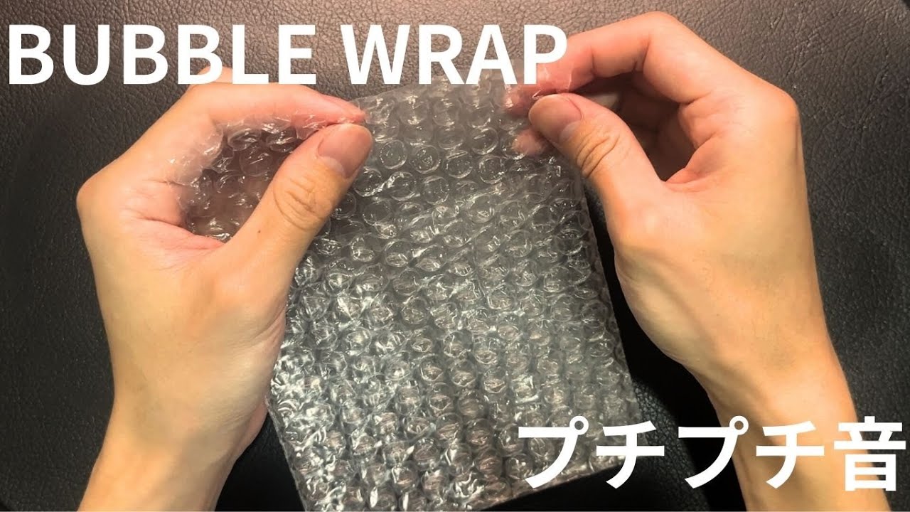 【ASMR】プチプチ音｜Relaxing Bubble Wrap Sounds for Sleep & Relaxation
