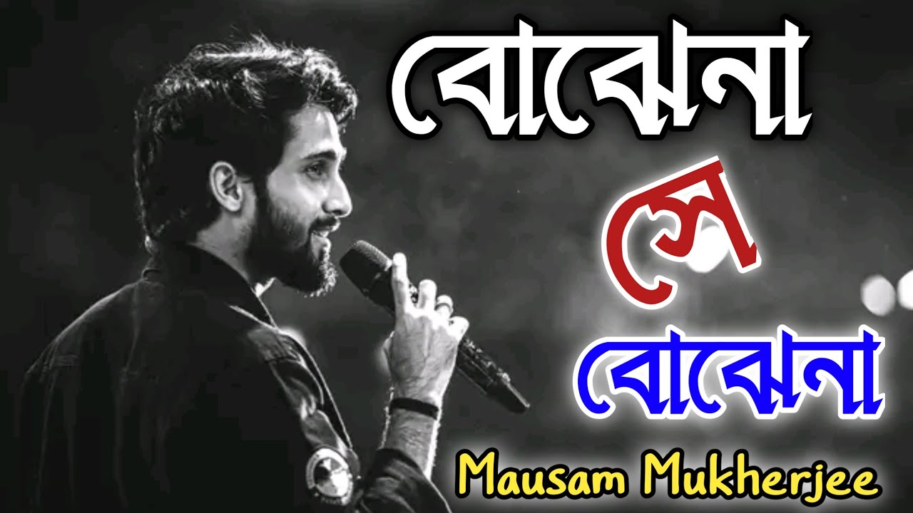 Bojhena Shey Bojhena- বোঝেনা সে বোঝেনা | Title Track | Arijit Singh | Mausam Mukherjee Live Singing