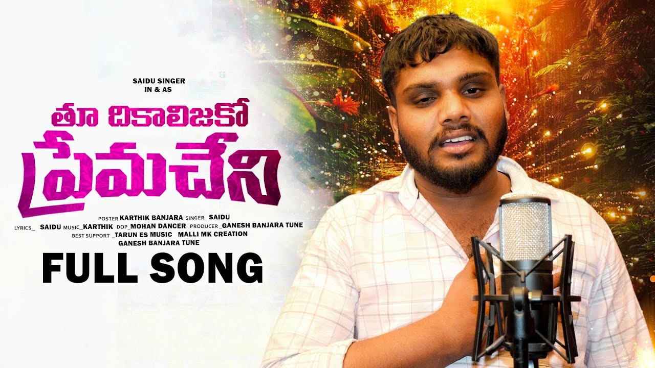THU DIKALIJAKO PREMA CHENI || BANJARA LOVE FAILURE SONGS 2026 #banjaranewsongs2026#Treandingbanjara