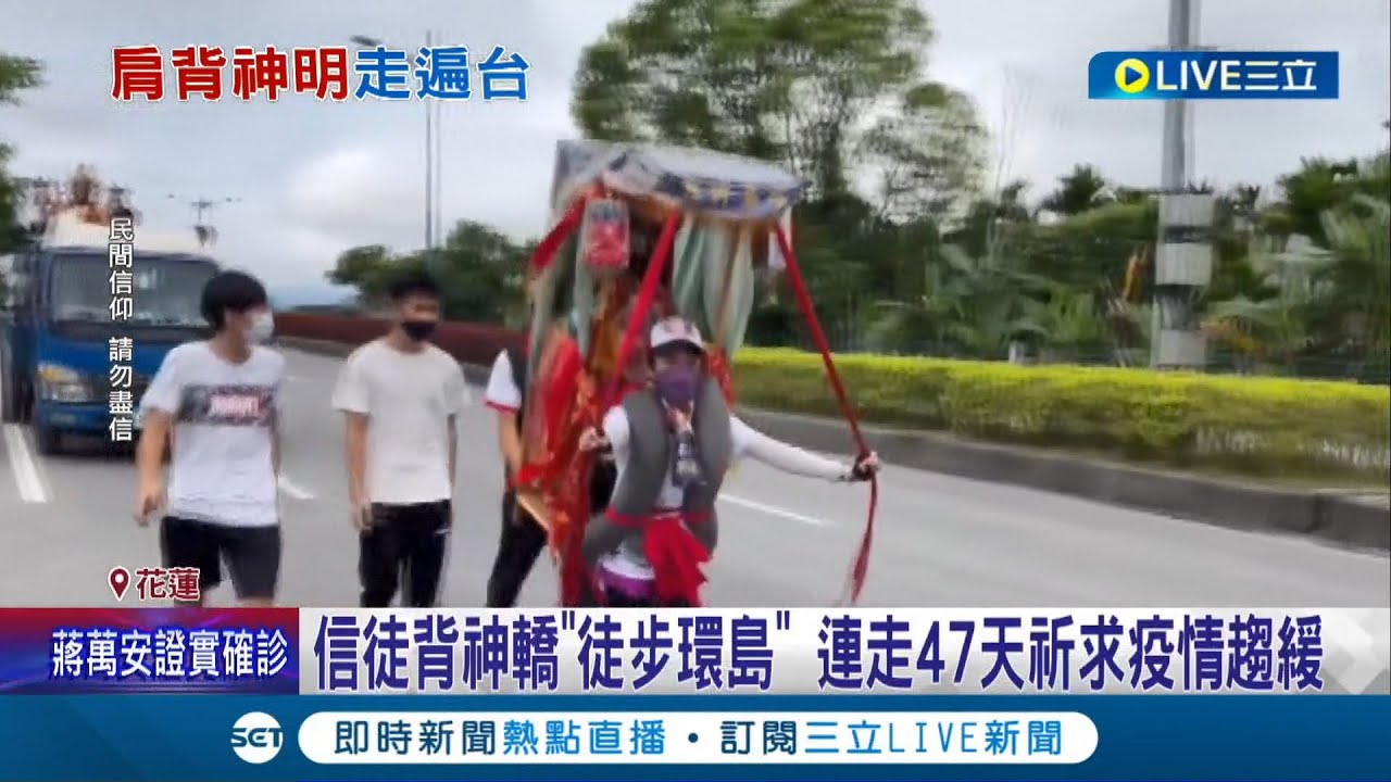 好感人！除瘟五福大帝每年出巡 信徒曾背神轎登頂玉山 今年