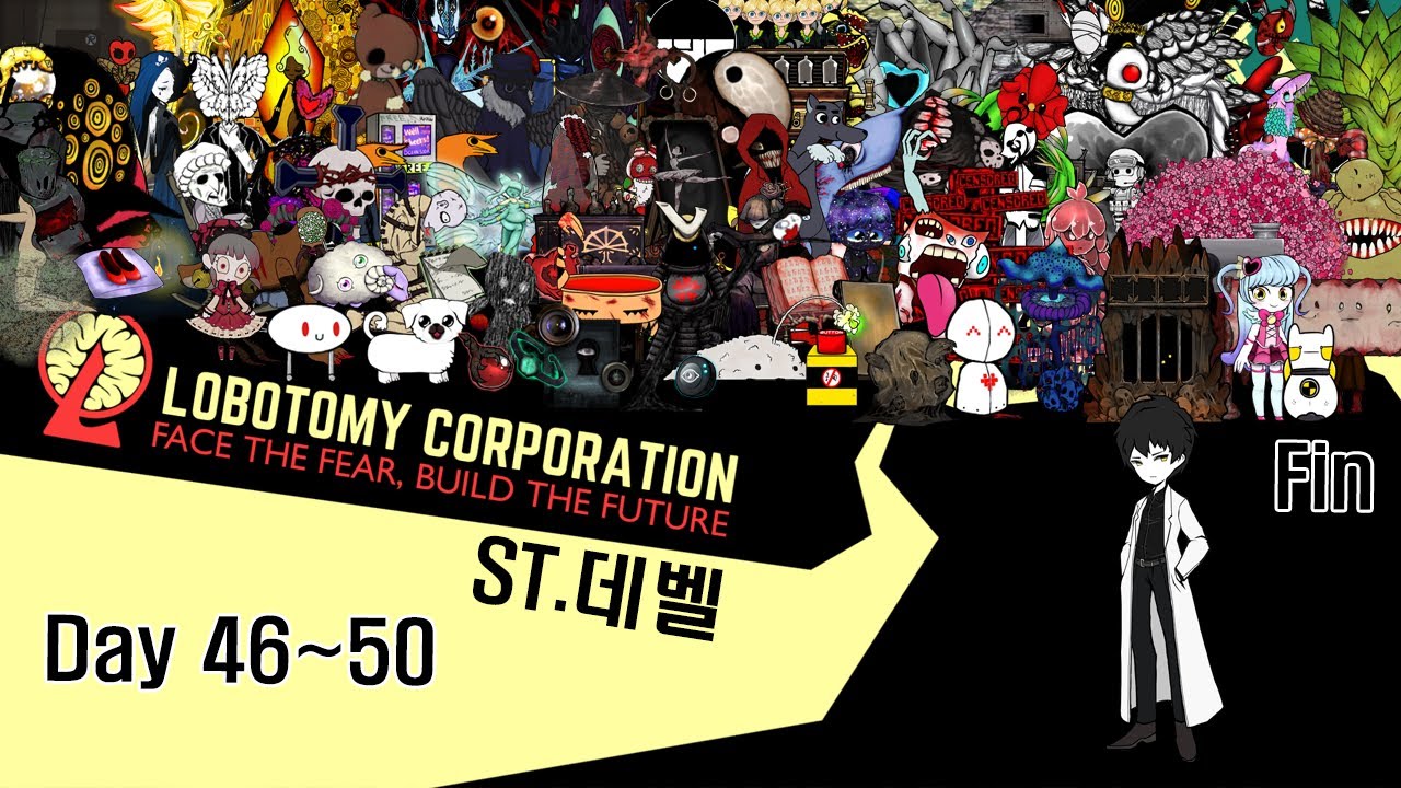영겁의 시간 속에서 찾아 헤매왔던 답을 모두에게 전해주자 | 로보토미 코퍼레이션 - 10 (완)