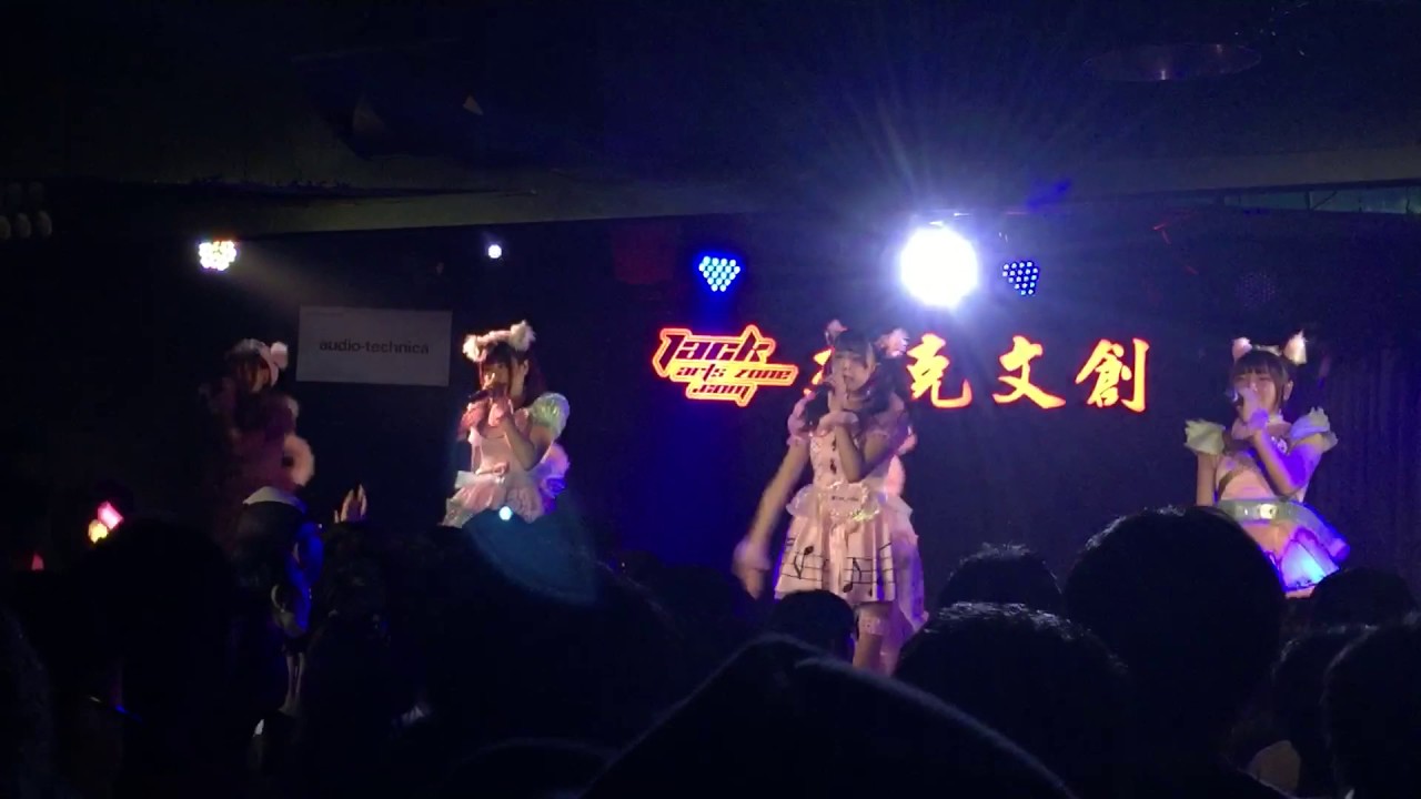 わーすた (娃世塔) 2017.4.9 初海外ワンマンライブ@台湾杰克文創(前半)