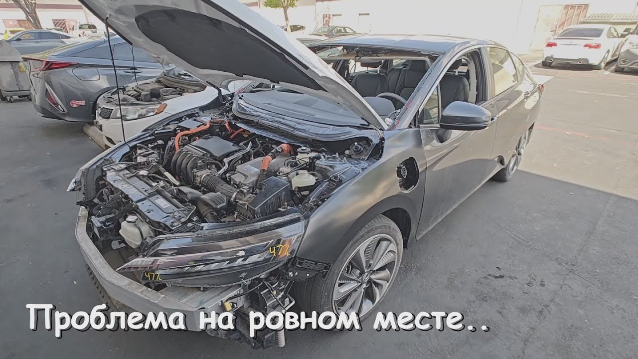 2019 Honda Clarity или как самому создать проблему...
