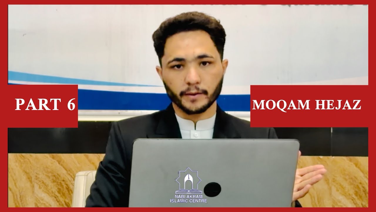 What is the hijaz moqam? How to recite it? مقام حجاز