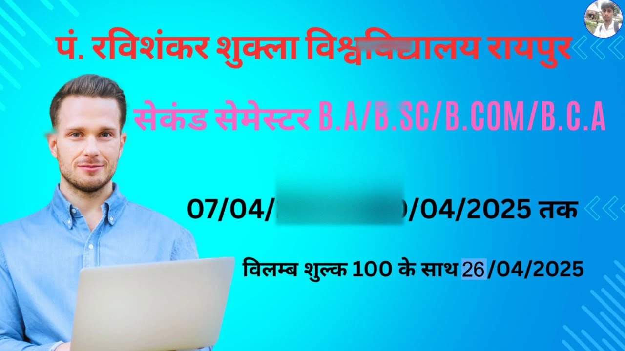 Prsu 2nd semester  b.a /b.s.c/b.com exam form kaise bhare step by step // prsu online exam from