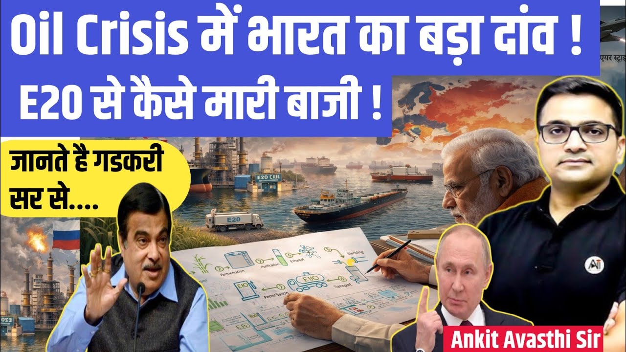 India&rsquo;s Big Move in Oil Crisis! How E20 Fuel is Changing the Game | Nitin Gadkari|ankit Avasthi sir
