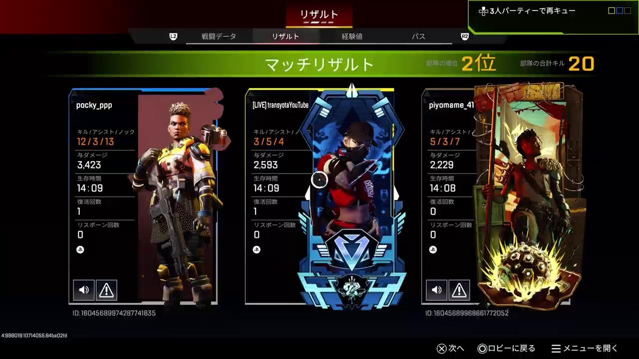 (　APEX　/　参加型　)　初見さんも気楽にコメントしてねコントローラークラスしか使えないけどマスター行きたい