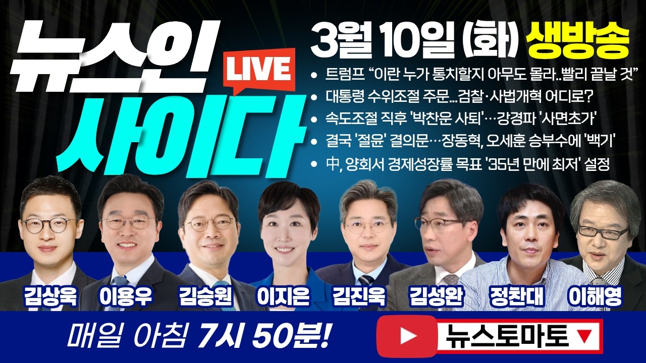 🔴LIVE :: 트럼프 