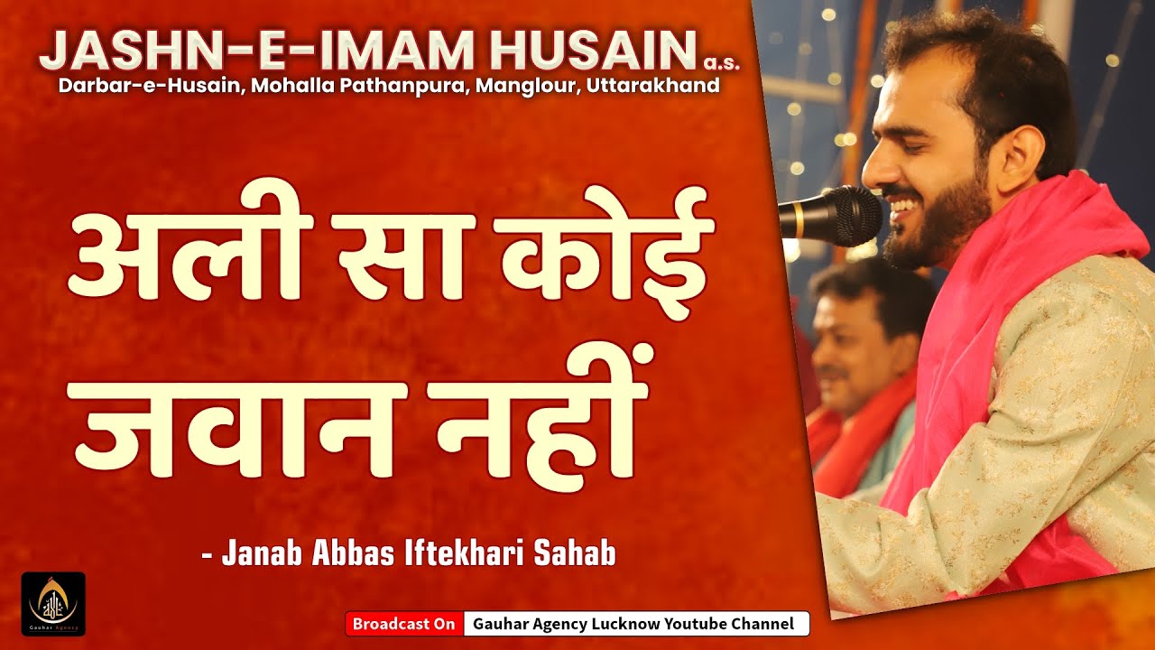 Abbas Iftekhari | Jashn Imam Husain a.s. | Darbar e Husain , Manglour | 2023