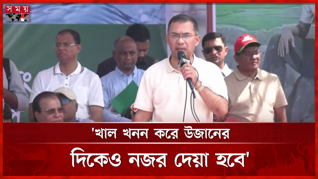 আগামী ৫ বছরে ২০ হাজার কিলোমিটার খাল খনন করবো: প্রধানমন্ত্রী  | Canal Excavation Program | PM