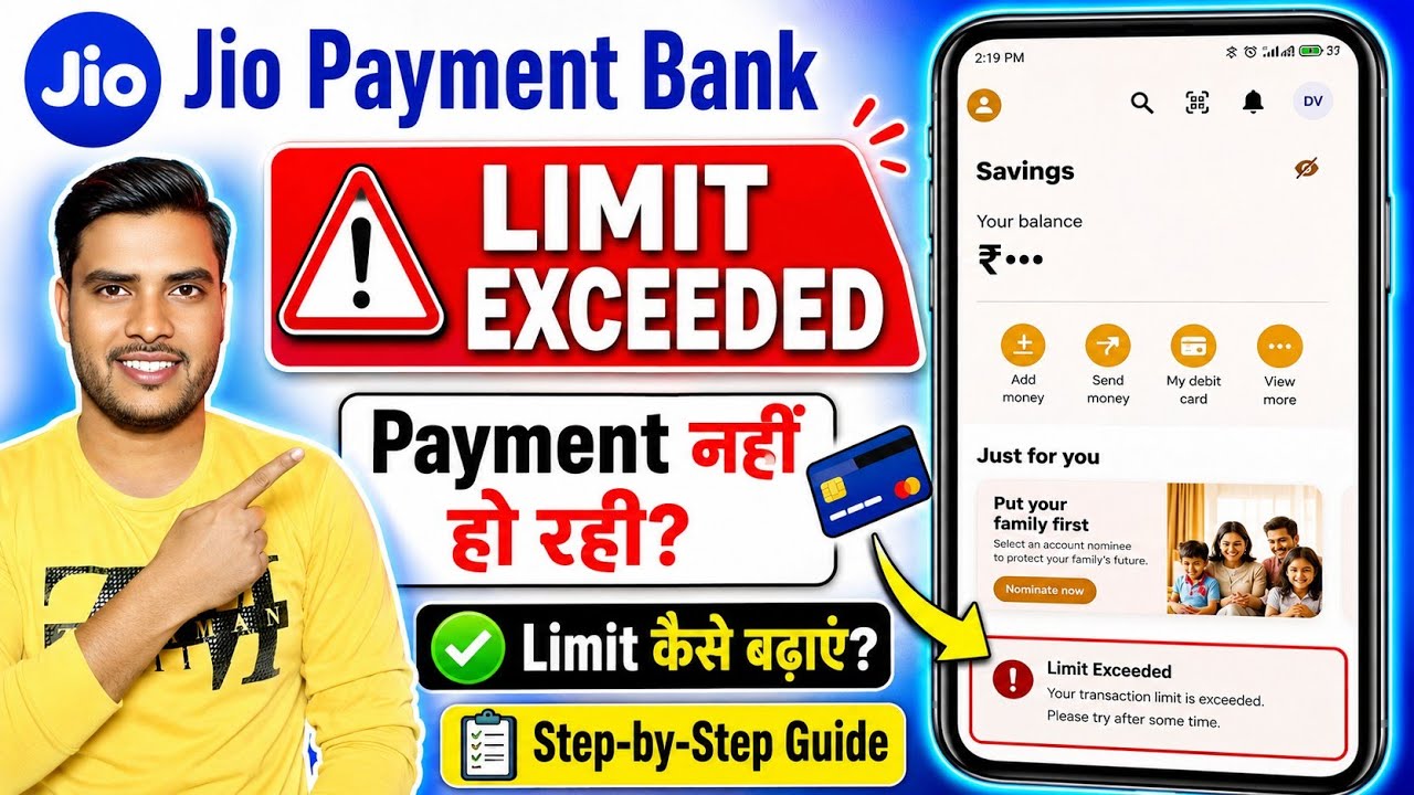 jio payment bank limit exceeded problem? jio payment bank me limit kaise badhaye? Jio payment bank