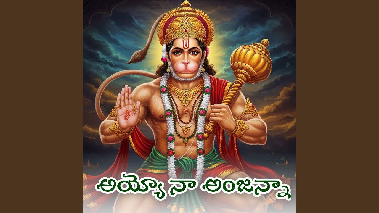 Ayyo Na Anjanna