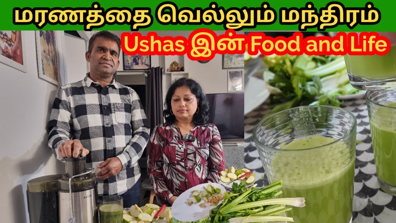 நோய் நொடி இல்லாமல் வாழ்வது எப்படி?|How to live a life without any disease?|Food and Life