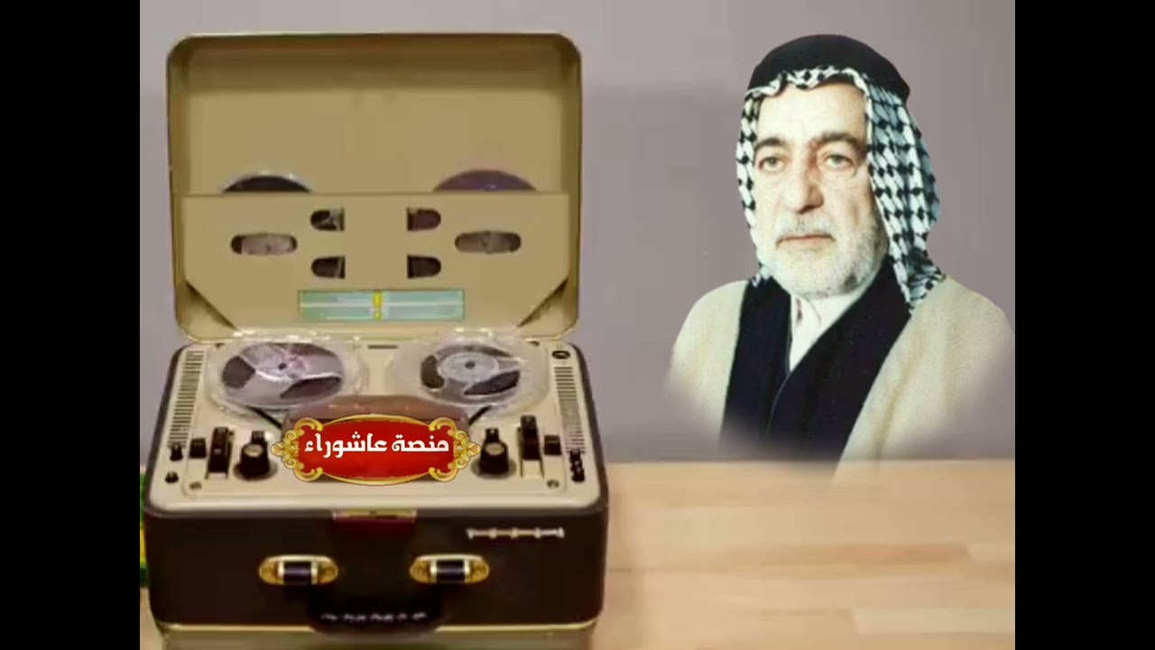 ( ياشبه نوح بأنسها وجانها )  الرادود المرحوم ملا وطن النجفي ''طاب ثراه''