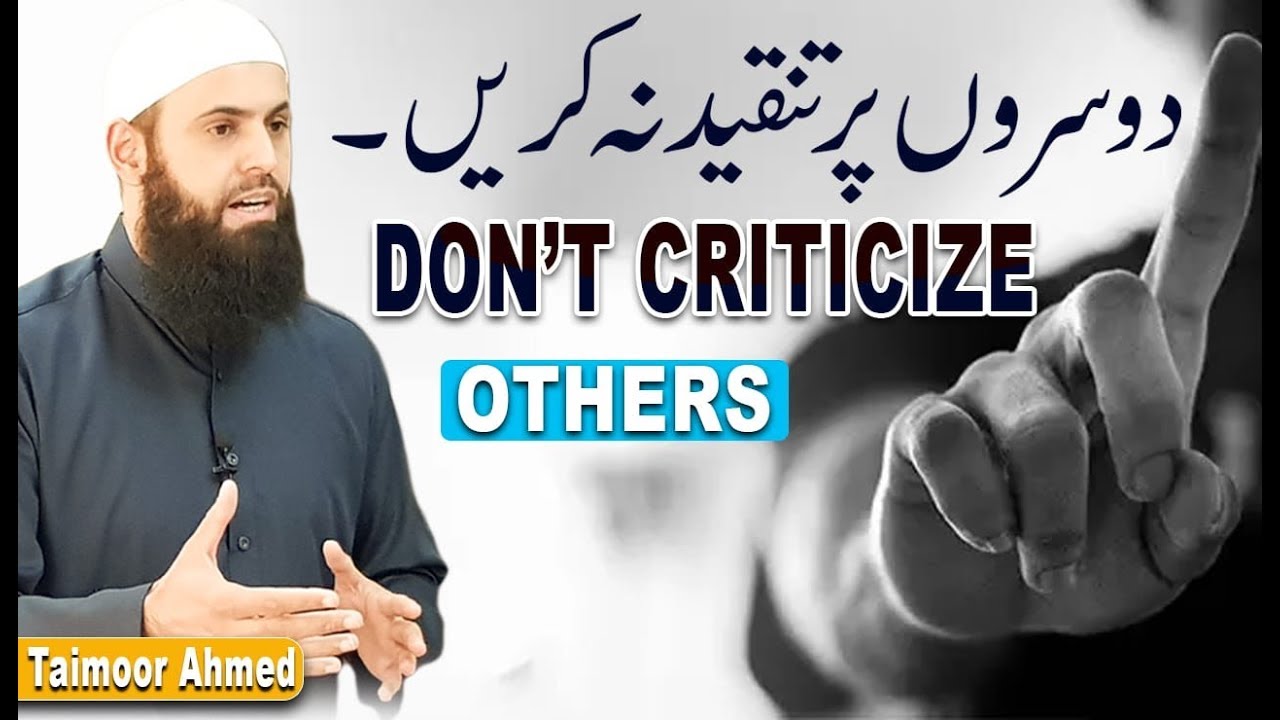 Doosron Per Tanqeed Mat Karain - Taimoor Ahmed