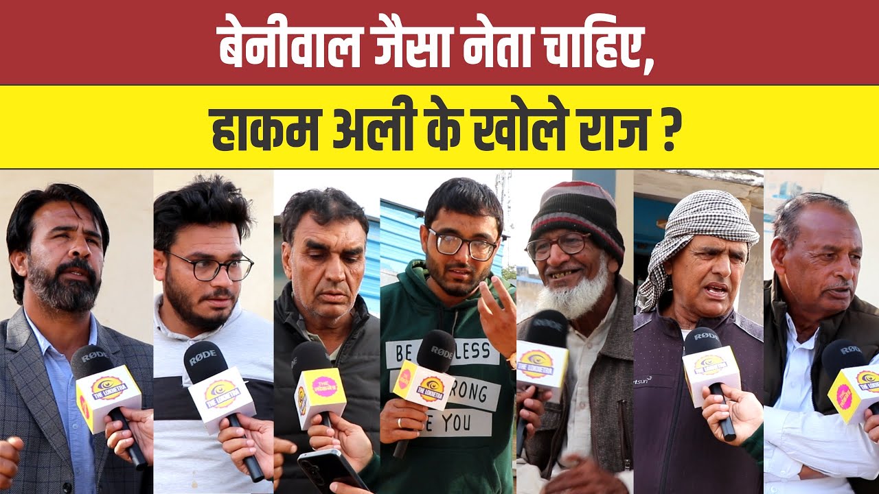 बेनीवाल जैसा नेता चाहिए, हाकम अली के खोले राज ? #HanumanBeniwal #RLP #Rajasthan
