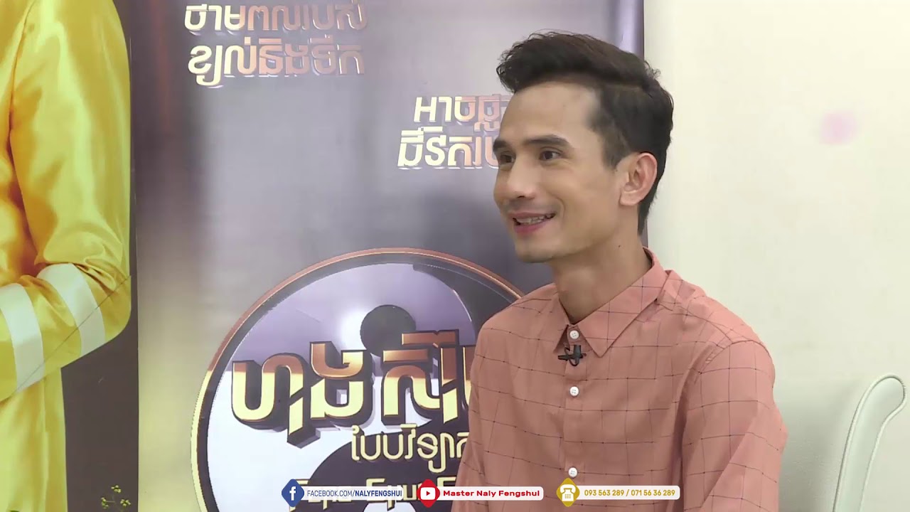 ធាតុឬកោដរបស់មនុស្សស្លាប់ដាក់នៅក្នុងផ្ទះ, Part2