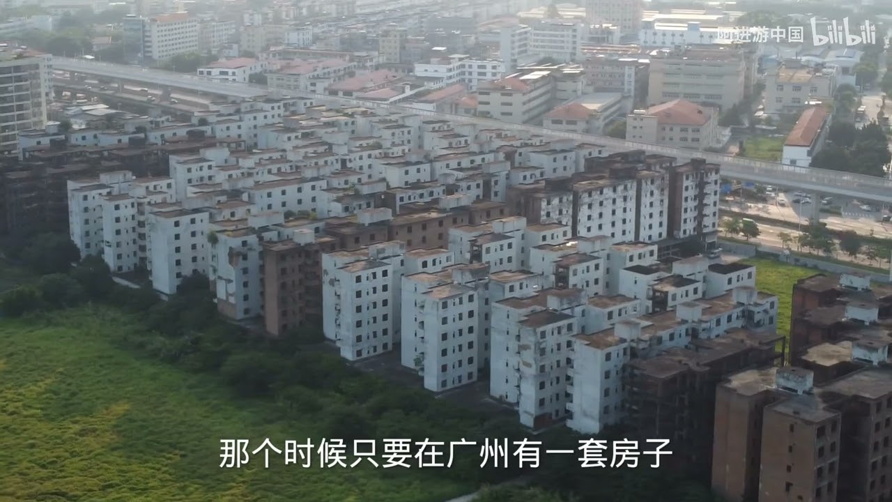 廣州最大的爛尾樓，165棟房子爛尾將近30年，多少業主無家可歸