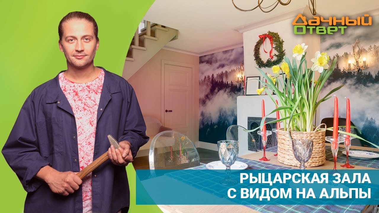 ДАЧНЫЙ ОТВЕТ 01.05.2022, 