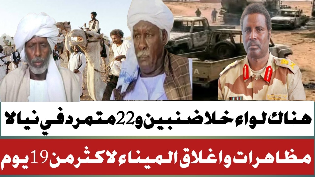 #هلاك لواء خلا ضنبين بمسيراة#وعودة  قائد العمل الخاص سلف تية بعد غياب ٣سنوات من اسرتة كادقلي