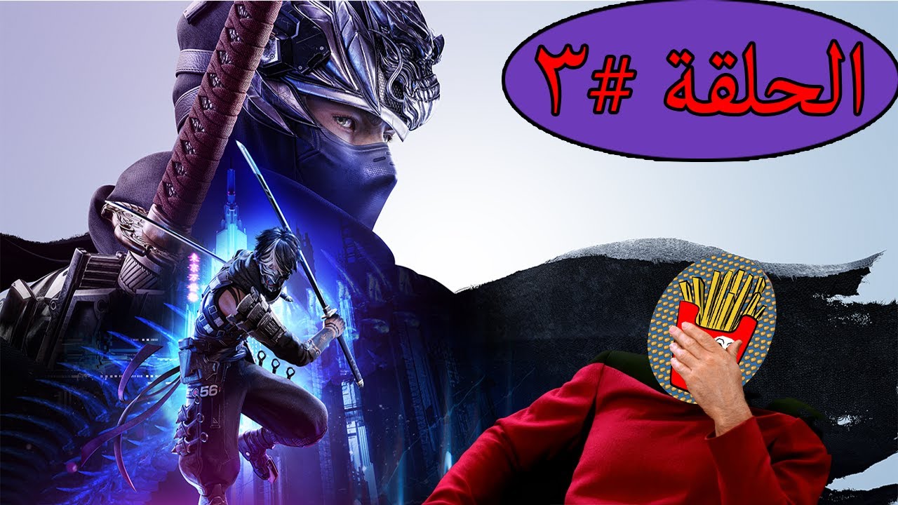 نينجا غايدين 4 NINJA GAIDEN 4 #3