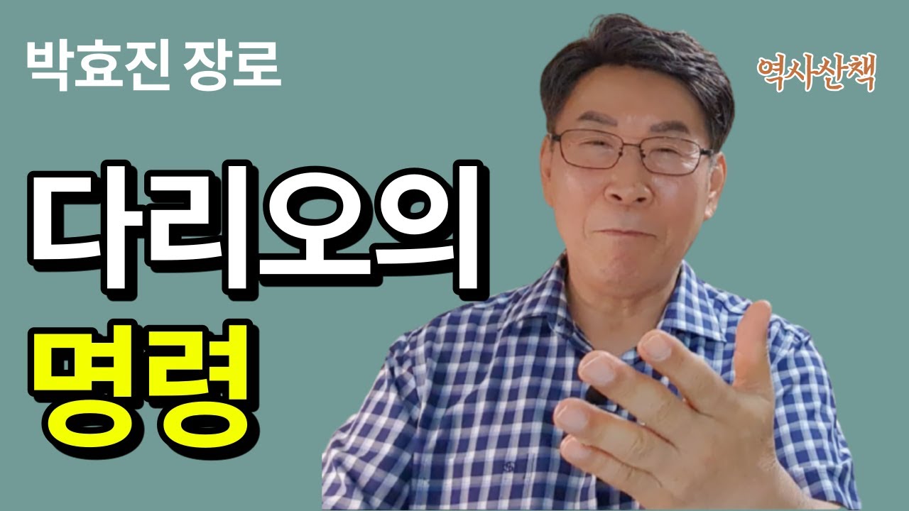 복종하기 어려운 명령, 그 비밀을 공개합니다
