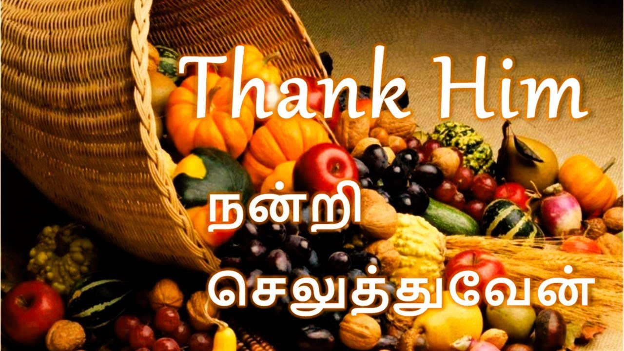 Thank Him | நன்றி செலுத்துவேன் | A Revival Worship Series