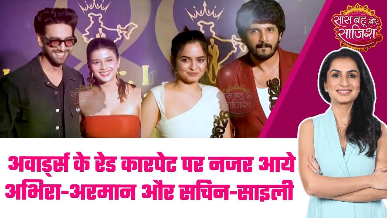 😍🏆Anupamaa,Noyontara और कई सितारों का देखने को मिला Glamorous अंदाज  #sbs