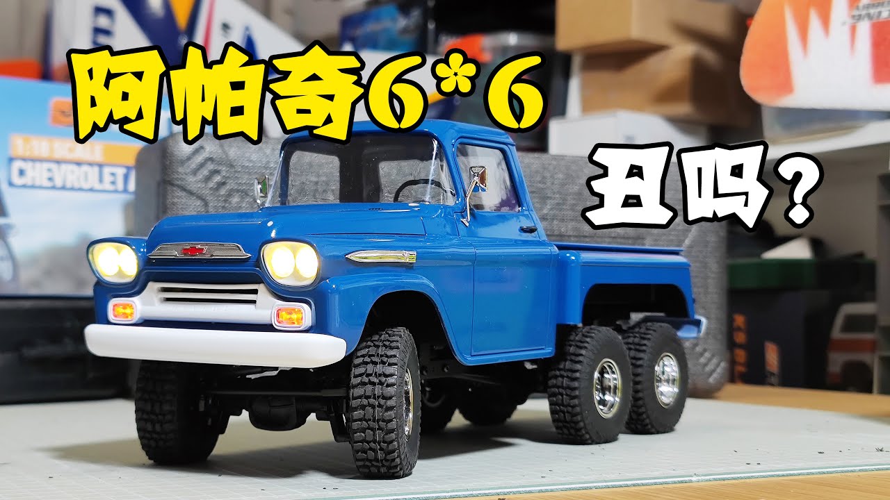 Chevrolet 6*6!!! FMS RTR RC Crawler UNBOX & Test, 雪佛兰的6轮皮卡攀爬车开箱试玩