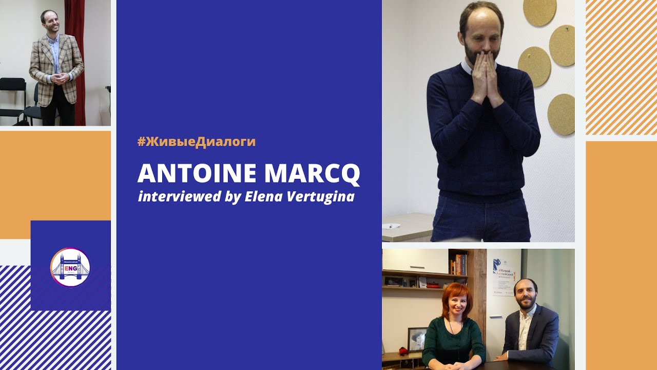 ANTOINE MARCQ в #ЖивыхДиалогах с Еленой Вертугиной  PART 2