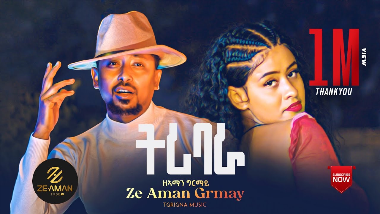 Ze Aman Girmay (Tribara)ዘ ኣማን ግርማይ (ትሪባራ) New Tigrigna Music 2025 (OfficialVideo)