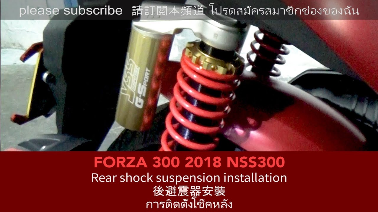 FORZA 300 2018 MF13 Rear shock suspension installation 後避震器安裝 การติดตั้งโช๊คหลัง