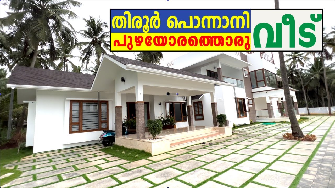 River Front House In Koottayi | Tirur Ponnani River | പുഴയോരത്തൊരു വീട്