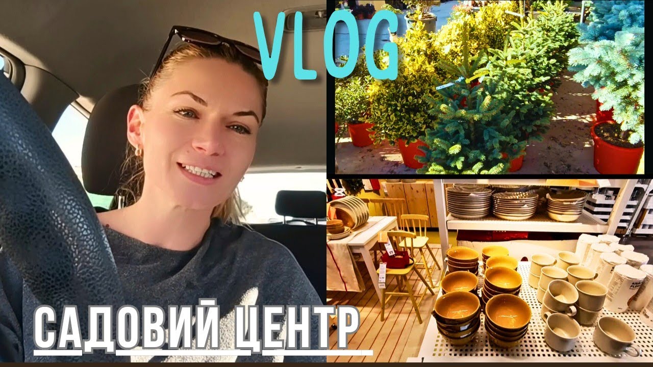 Садовий центр/ІКЕА в Іспанії/ Ми не опустили руки, все можливо...