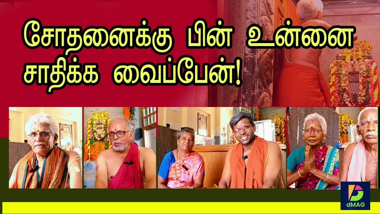 சோதனைக்கு பின் உன்னை சாதிக்க வைப்பேன்!