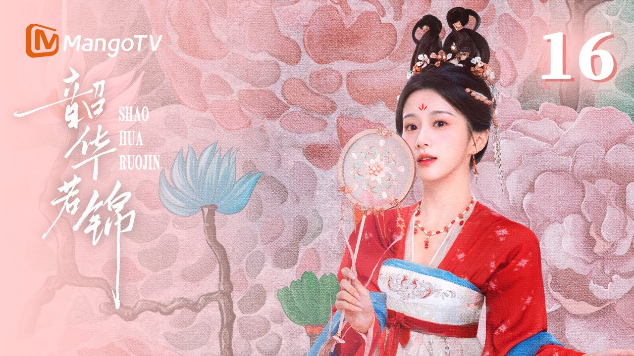 【Youthful Glory】EP16 Сун Вейлонг и Бао Шанъэнь: Любовь после брака | Драма MangoTV