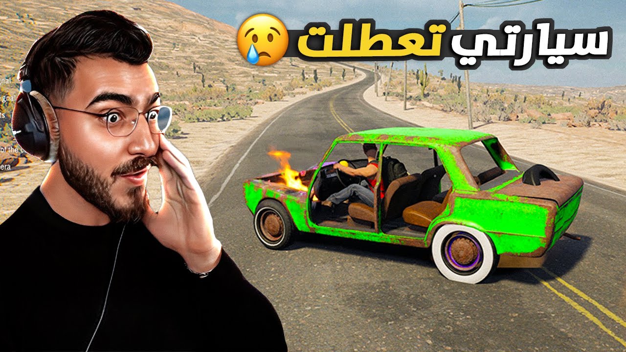 السفر الطويل - جهزت سيارتي في رحلة طويلة في عالم ضخم وعملاق 😱🔥