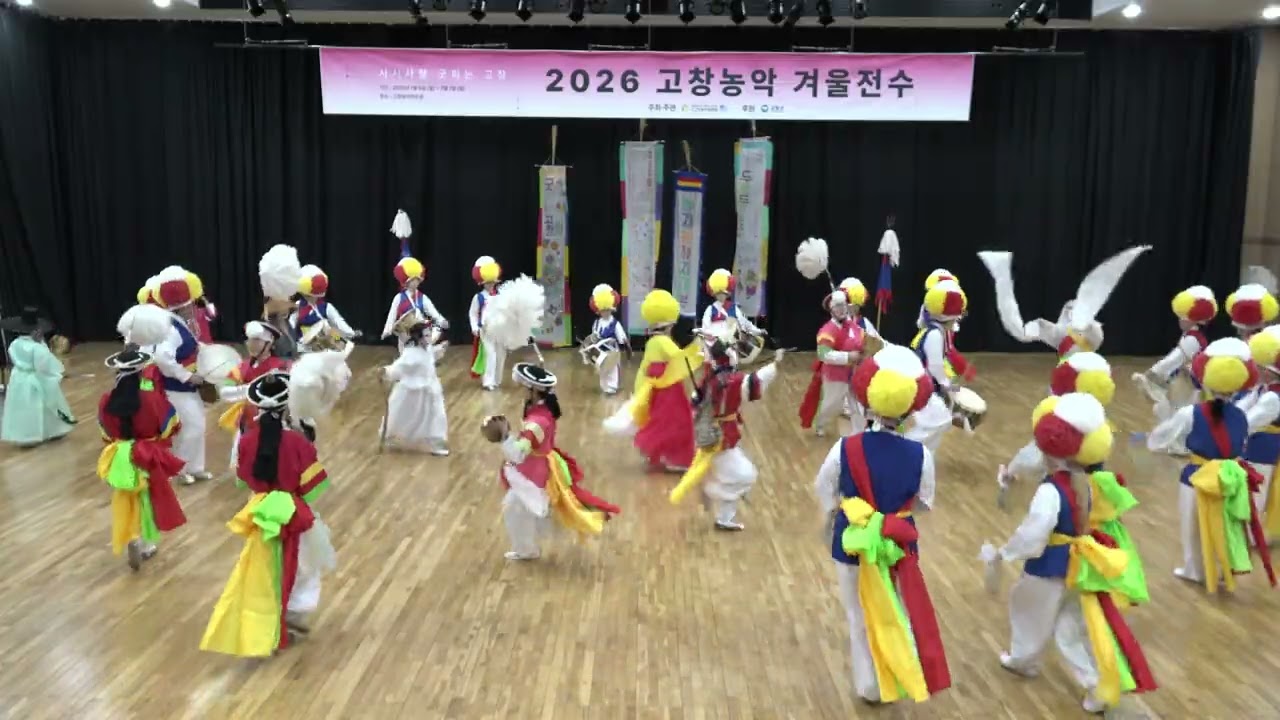 2026년 고창농악 겨울전수 3주차&특별전수 발표회