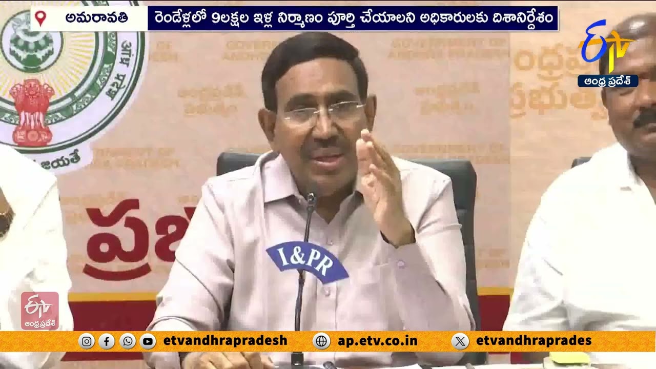2029 నాటికి అర్హులైన పేదలందరికి ఇళ్లు | Houses For All Eligible Poor by 2029 | Chandrababu