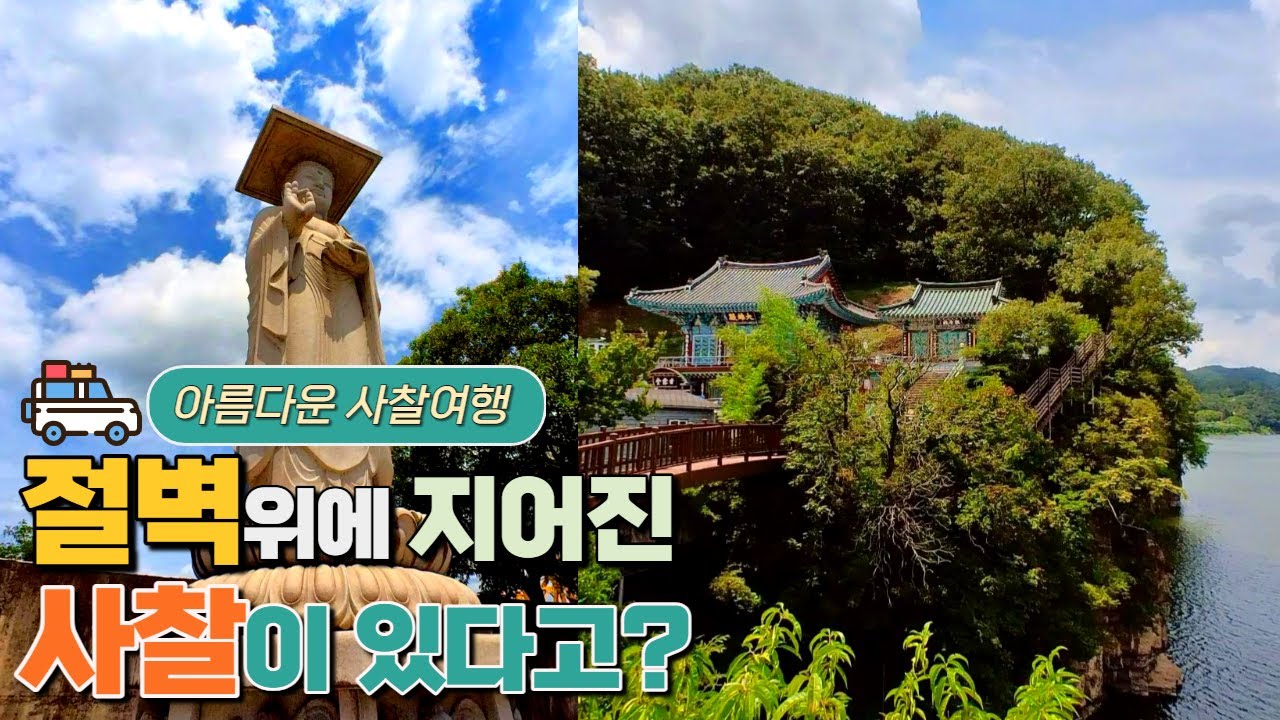 사찰여행 | 낙동강 기운을 담은 절 | 국내 사찰 추천 | 경남 가볼만한 곳 | 함안여행 | 능가사 | 경남추천사찰 | 용화산 산책로 | Korean Buddhist temple