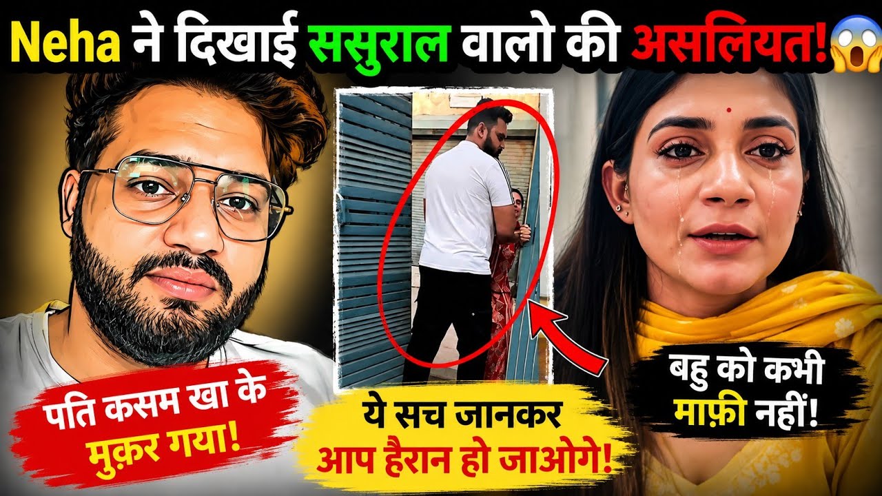 @NehaRanavlogs01 Neha exposed the true face of her 
