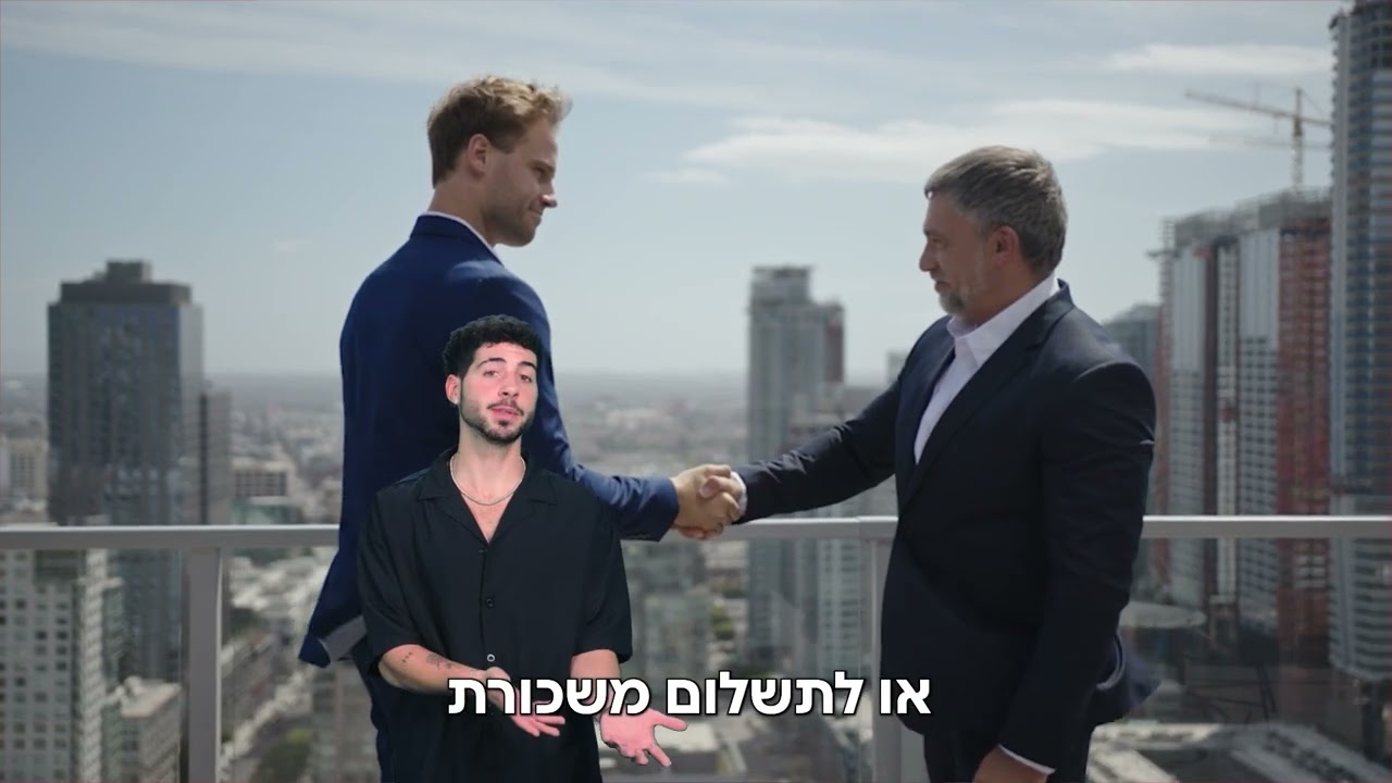 אז... איך משלמים?
