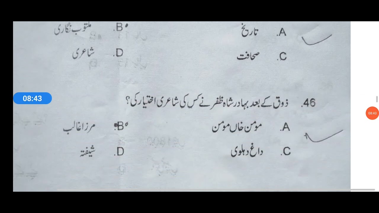 MA Urdu 2 Year Mirza ghalib Solved Paper 2023 CCS University